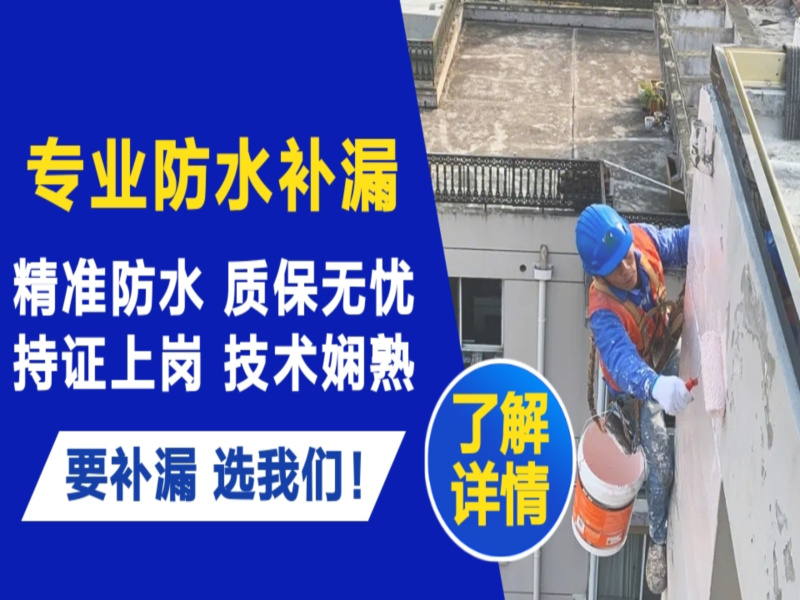 柳州市卫生间防水补漏维修价格电话多少